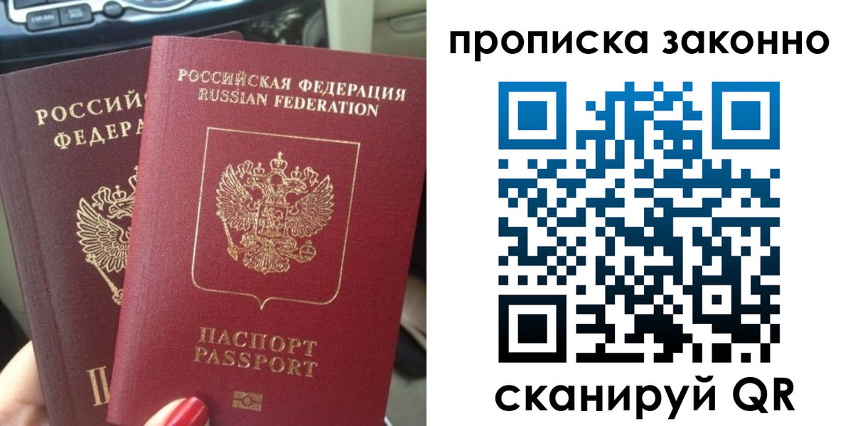 временная регистрация собственник в Сергаче