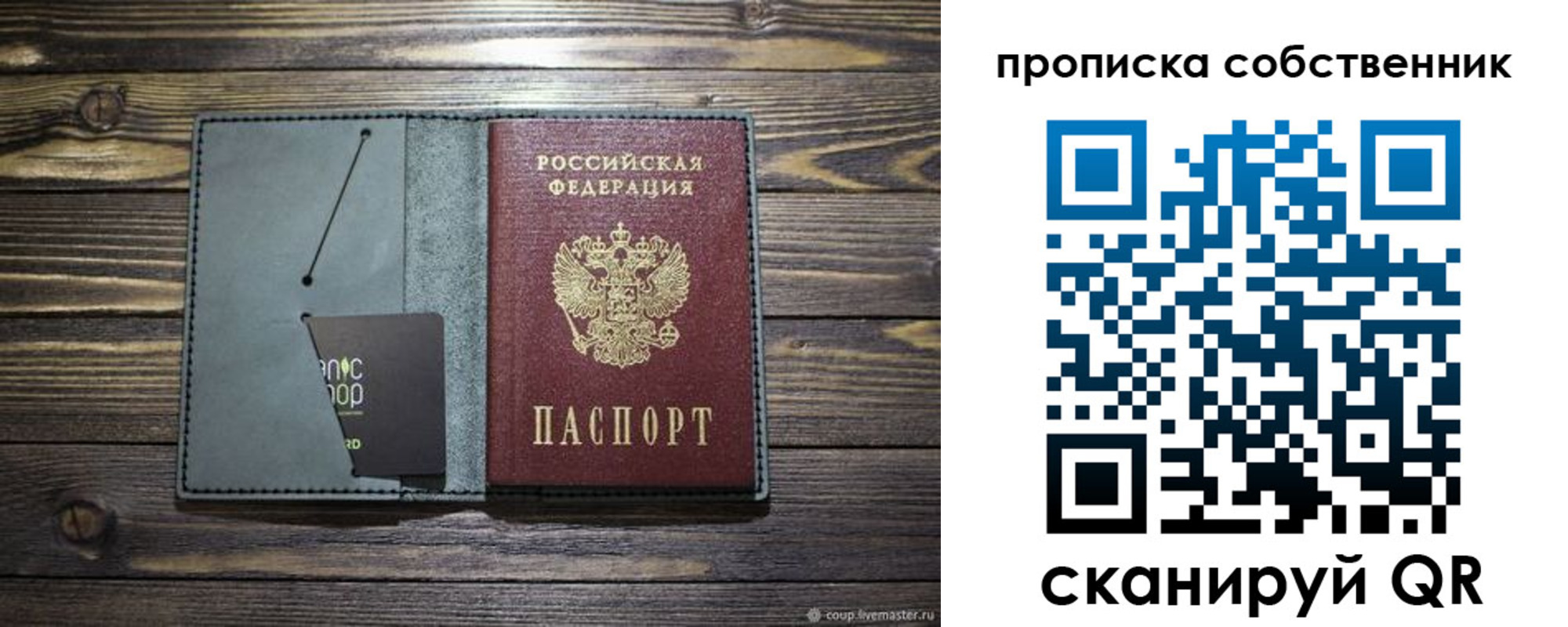 временная регистрация 2025 в Сергаче