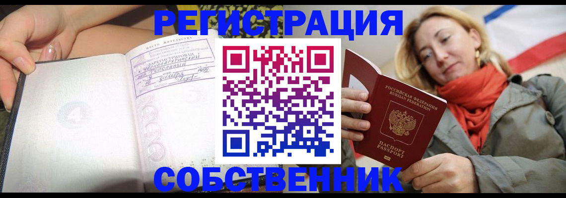 прописка иностранных граждан в Сергаче