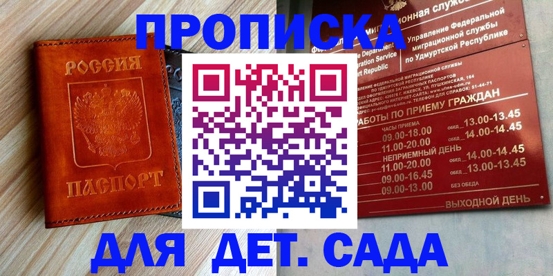 прописка иностранных граждан в Сергаче
