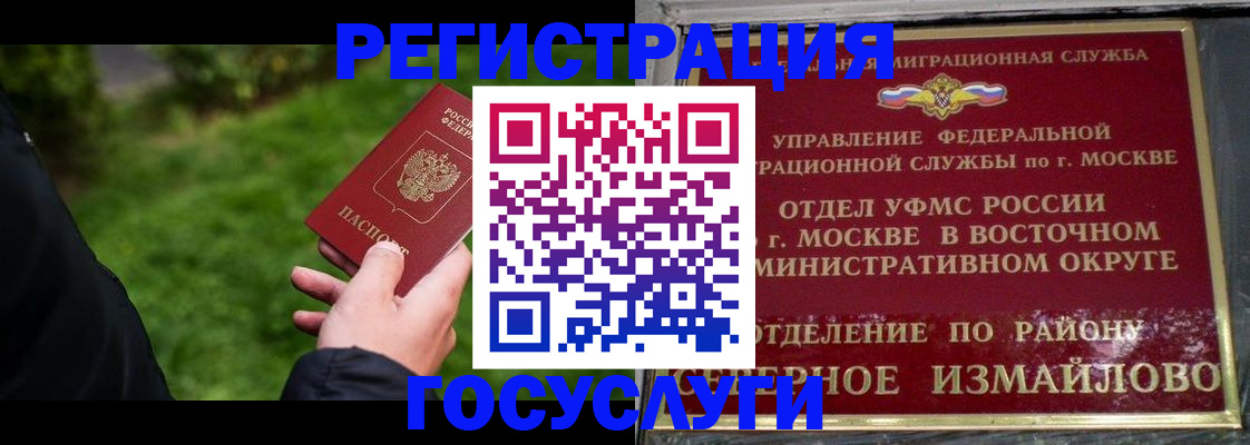 временная регистрация поиск в Сергаче