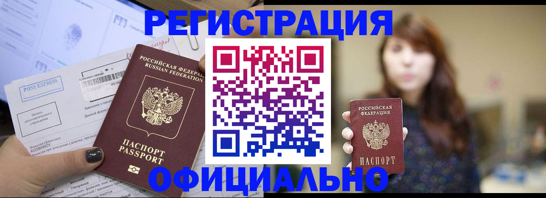 прописка гарантия в Сергаче