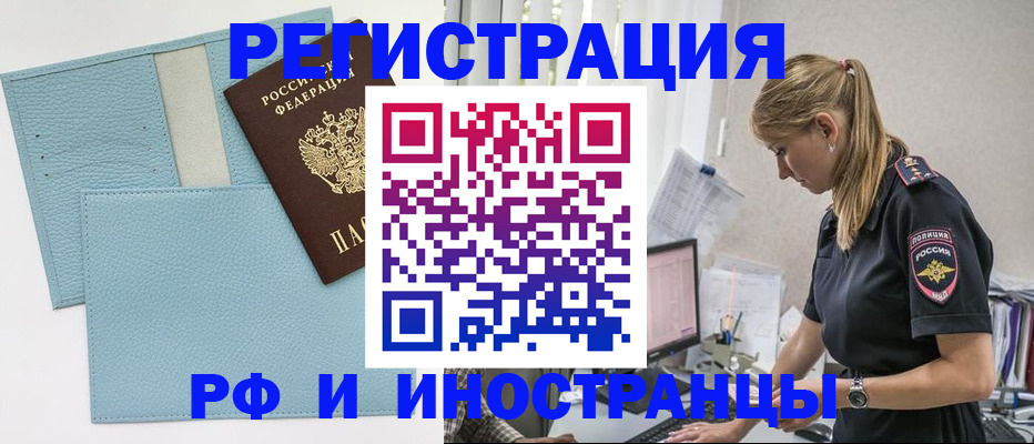 прописка для военкомата в Сергаче