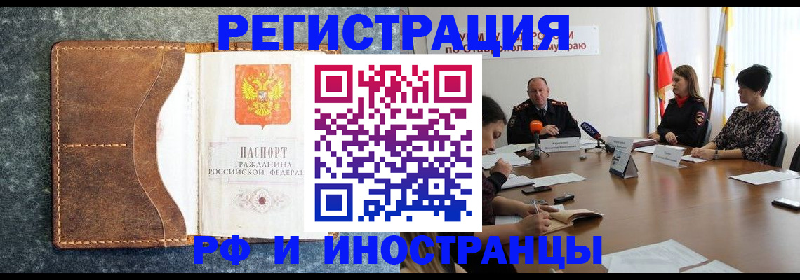 временная регистрация для школы в Сергаче