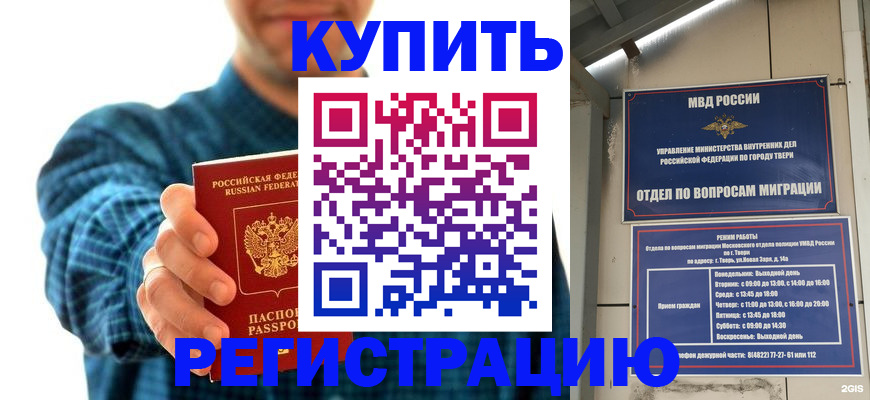 временная регистрация надежно в Сергаче