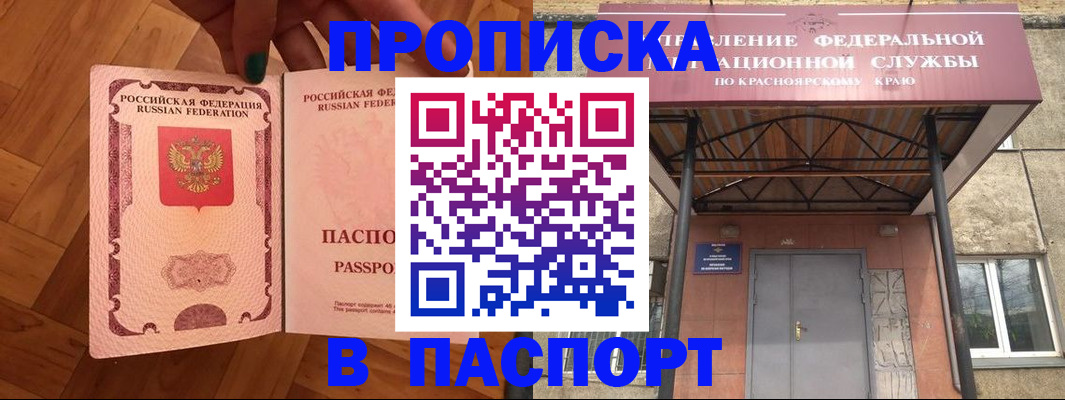 временная регистрация адрес в Сергаче
